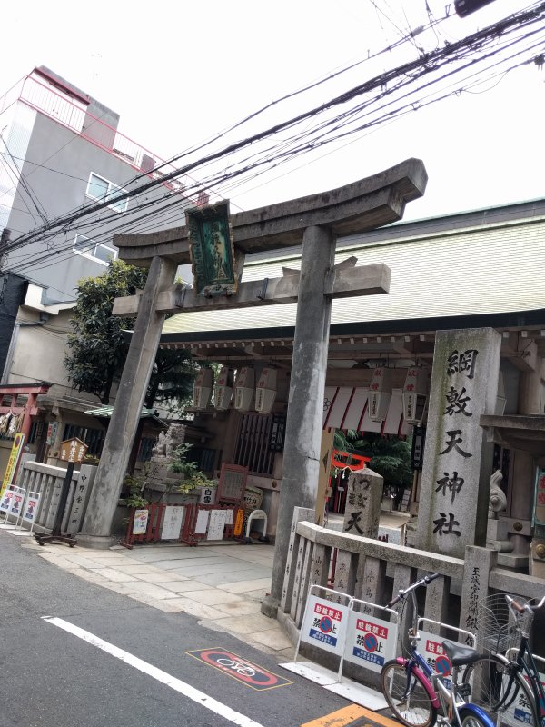 綱敷天神社