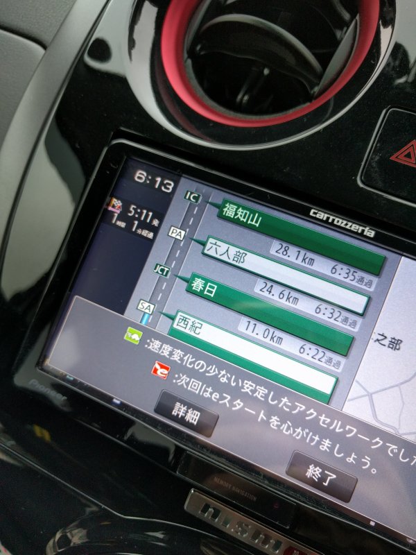 西紀SA着