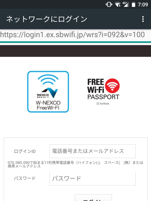 無料無線Wi-Fi
