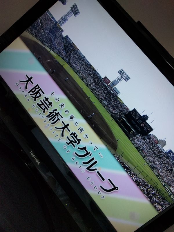 高校野球のCM