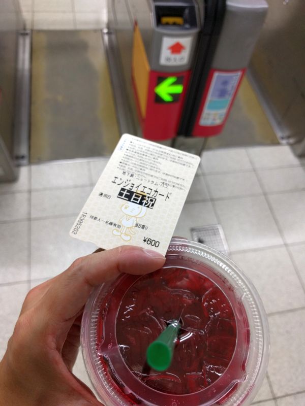 これから電車