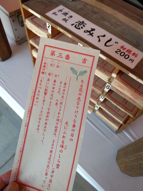 【吉】もちつもたれつ
