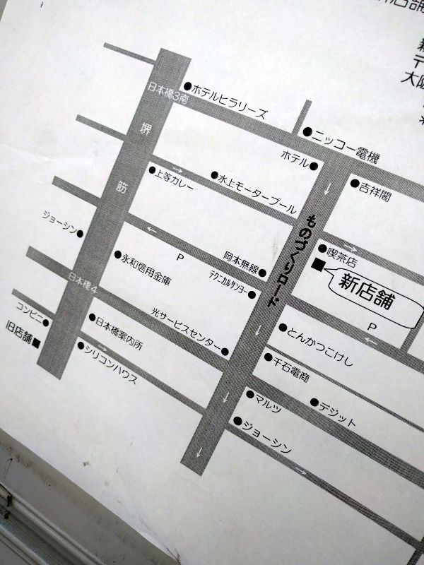 ものづくりロード