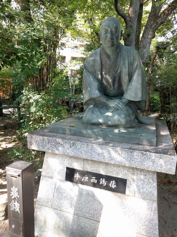 井原西鶴像