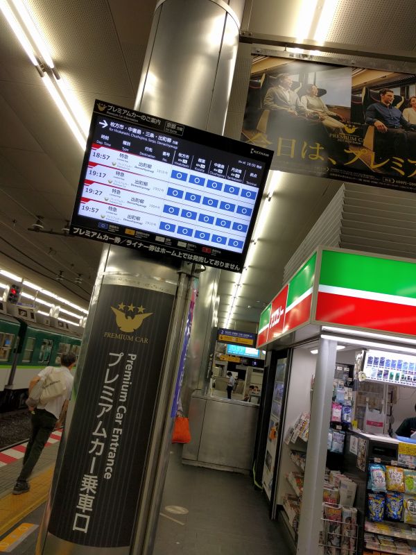 京橋駅のサイネージ