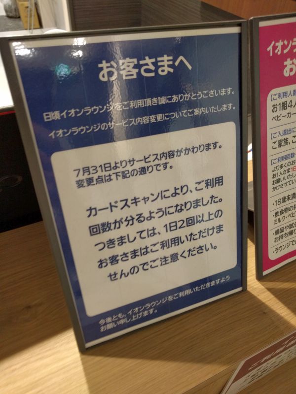 １日２回以上のお客さまはご利用いただけません