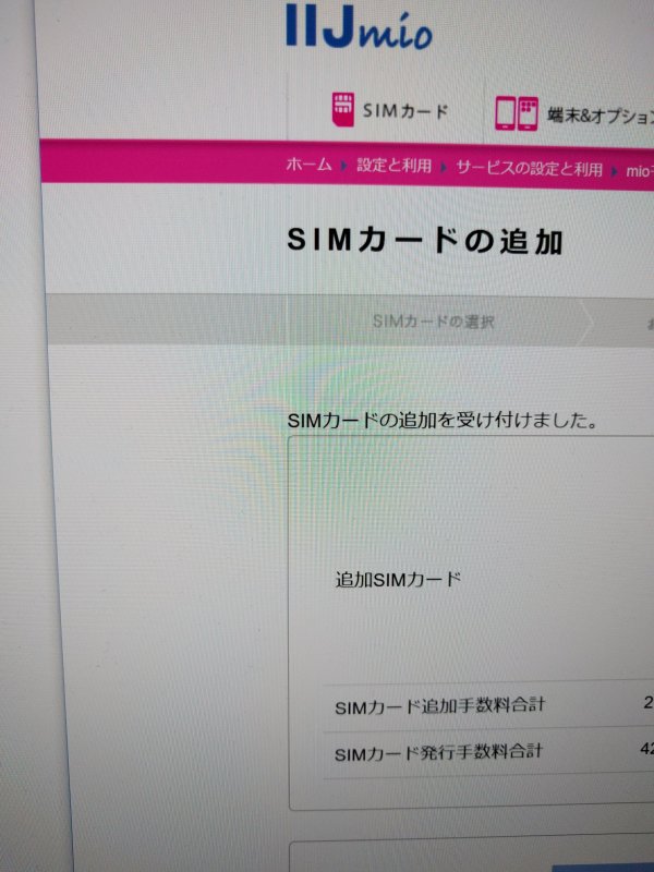 SIMカードの追加