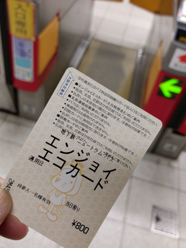 エンジョイエコカード