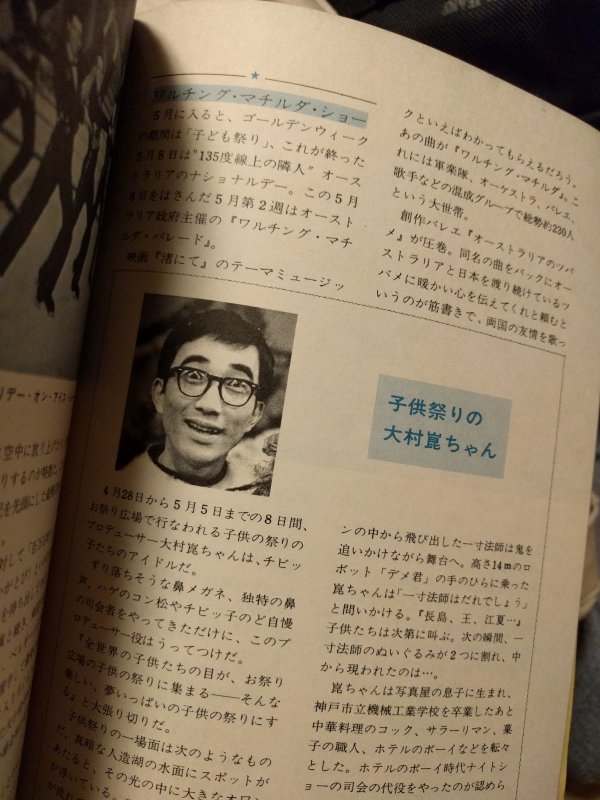 若かりし頃の大村崑