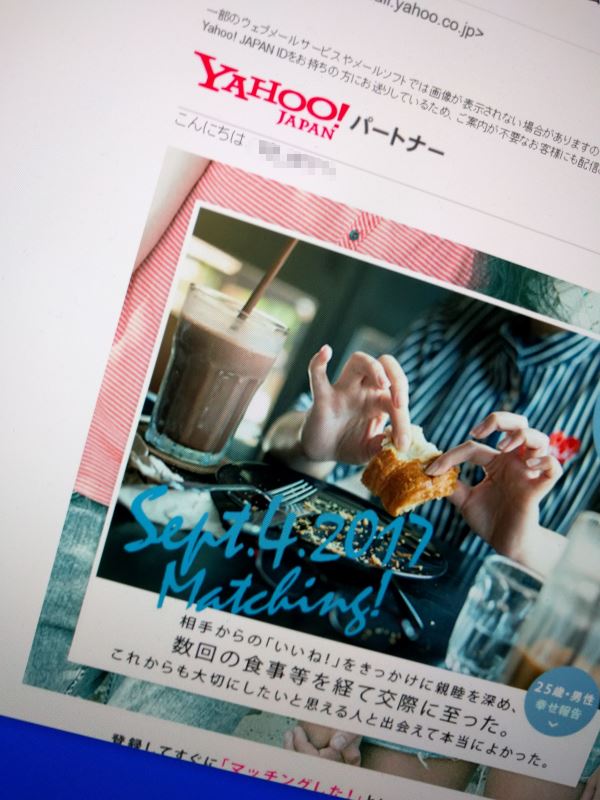 Yahoo!パートナー