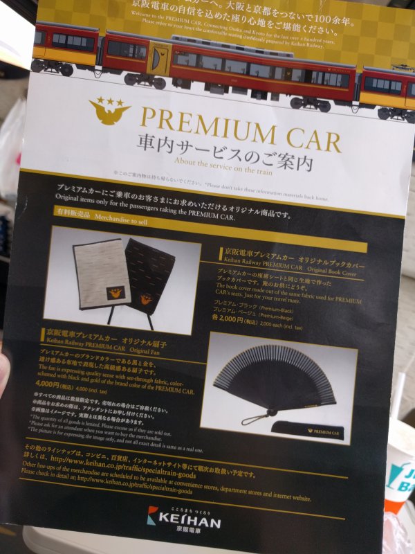 車内サービスのご案内