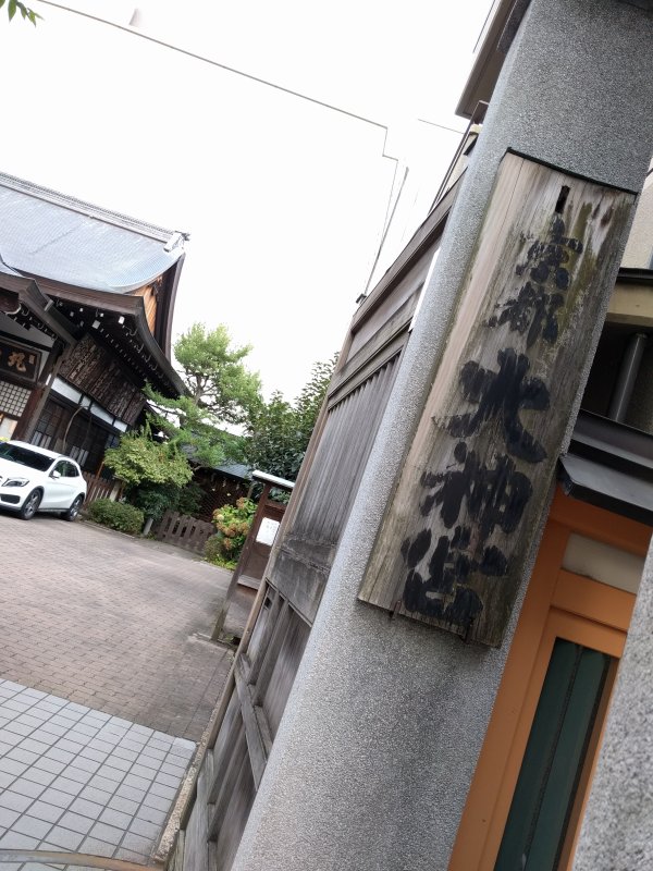 京都大神宮