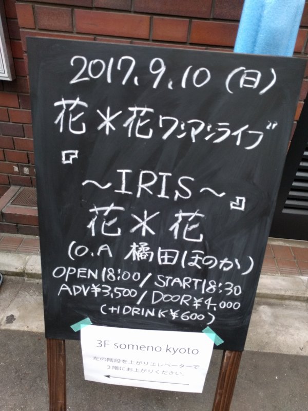 本日のイベント