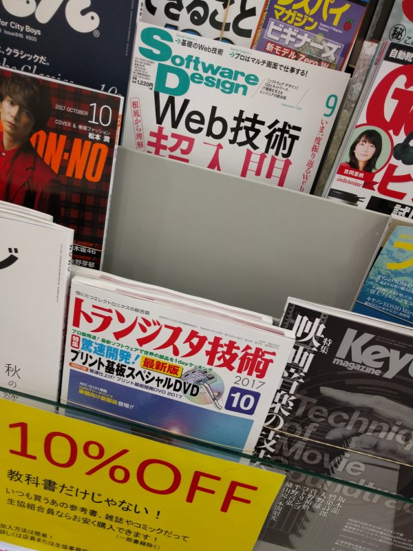 本日の立ち読み