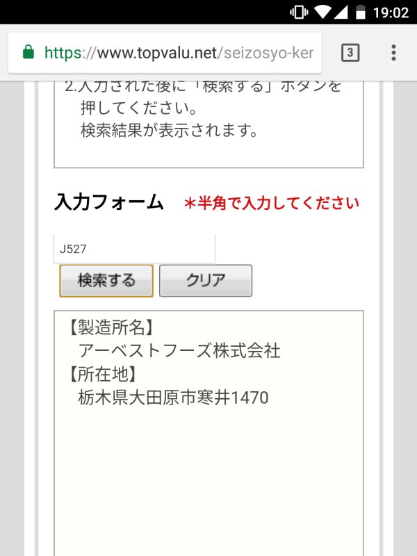 のり佃煮の製造者の検索