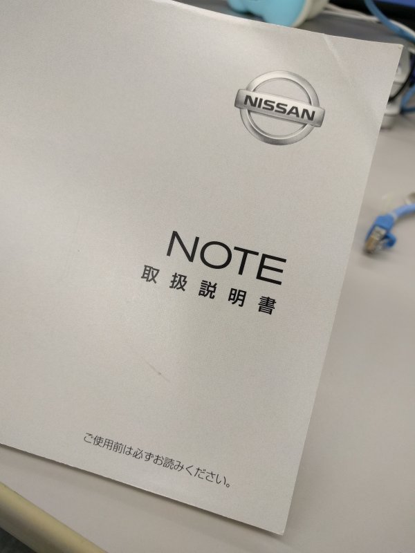 NOTE取扱説明書