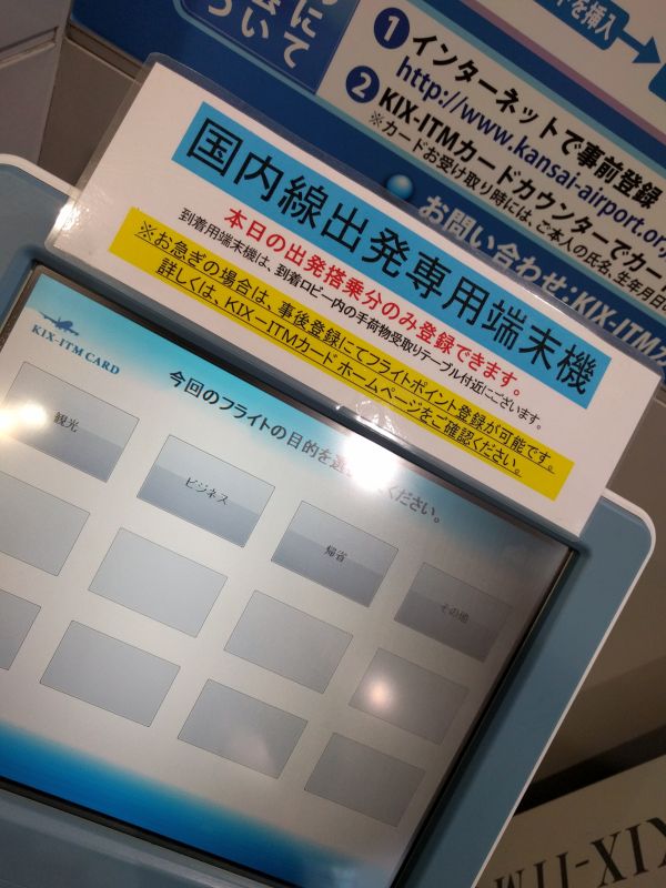 フライトの目的