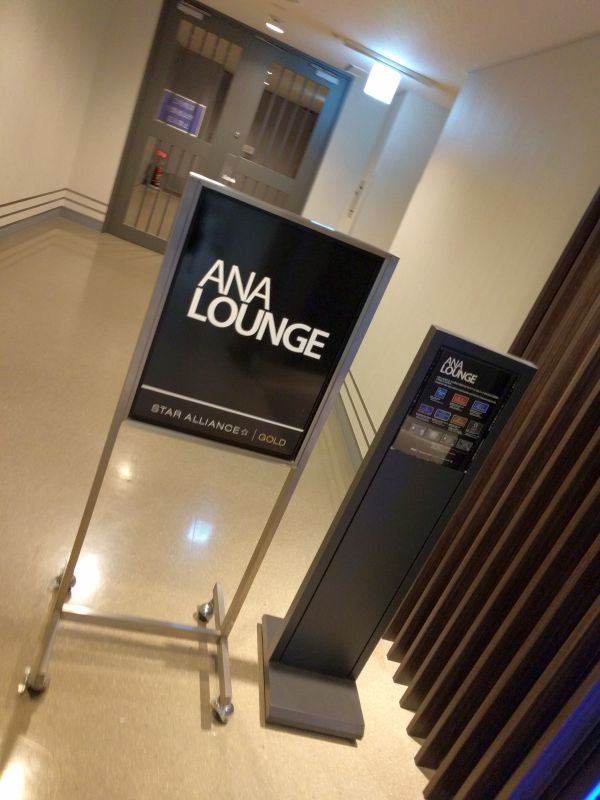 ANA LOUNGE