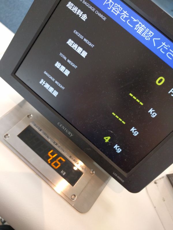今回の受託手荷物重量