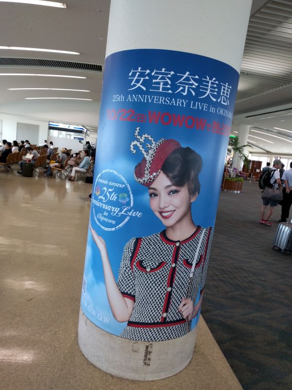 安室奈美恵のポスター
