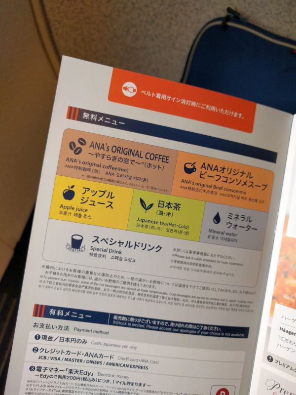 無料メニュー