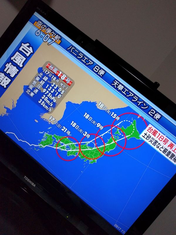 続・台風の進路