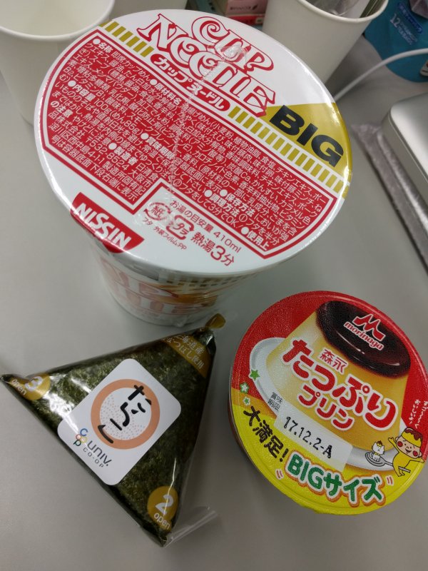 本日の昼食