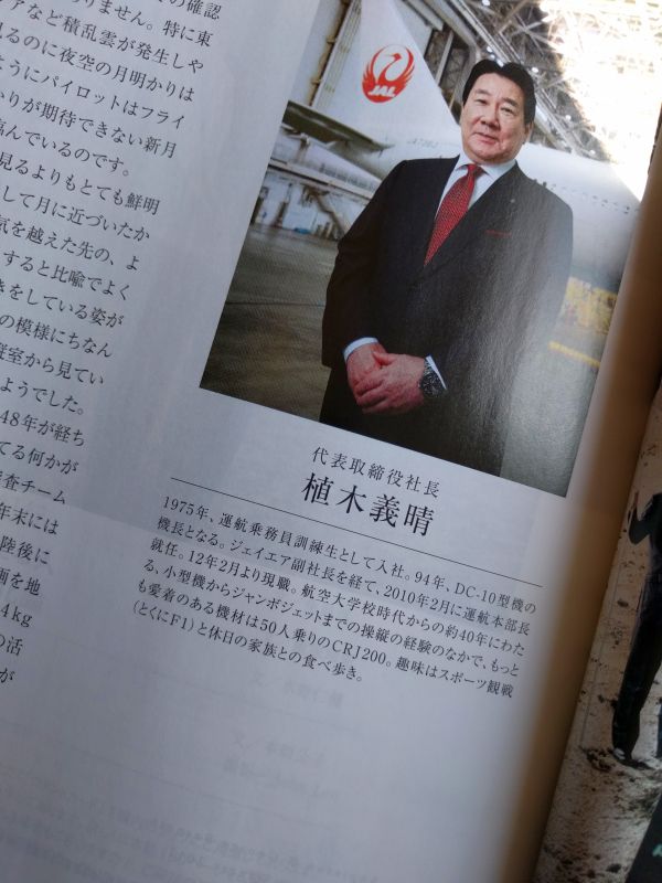 社長の愛着のある機材