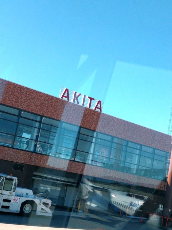 秋田空港着