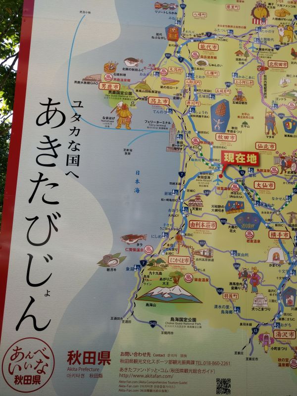 秋田周辺地図