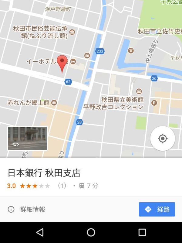B級観光スポット