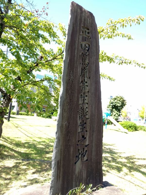 平田篤胤先生誕生之地