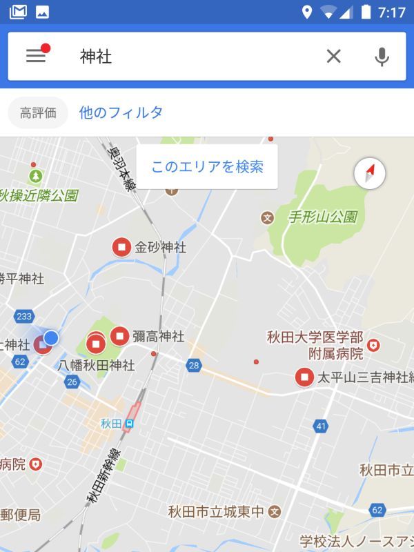 近隣の神社