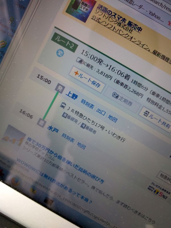 明日の経路案