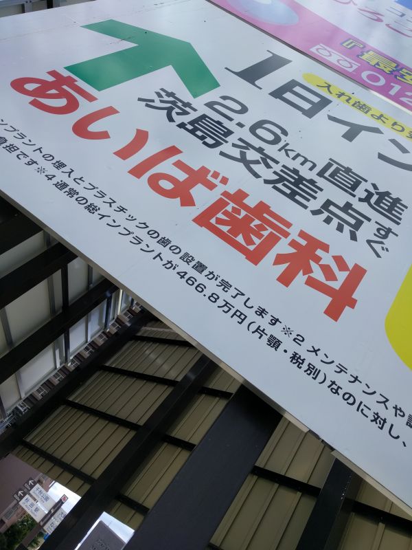 総インプラント費用