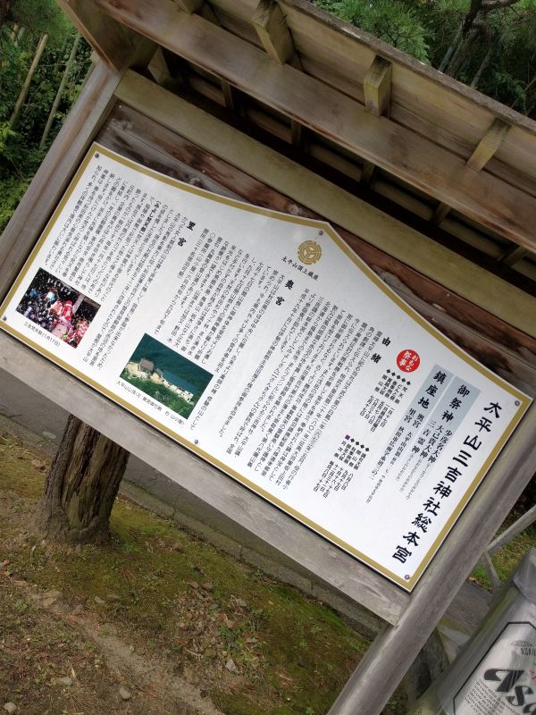 太平山三吉神社総本宮の説明
