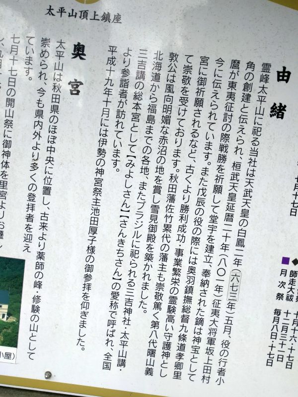 由緒