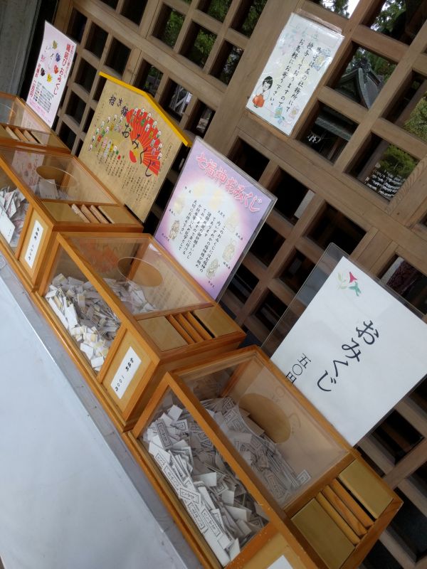 おみくじ50円