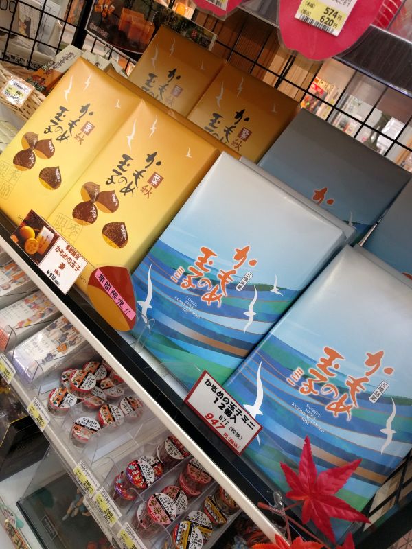かもめの玉子