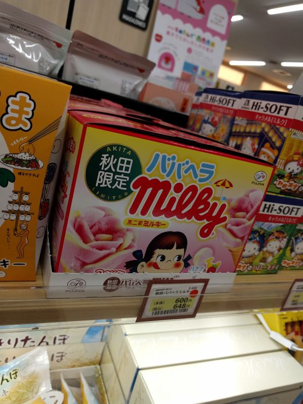 ババヘラmilky