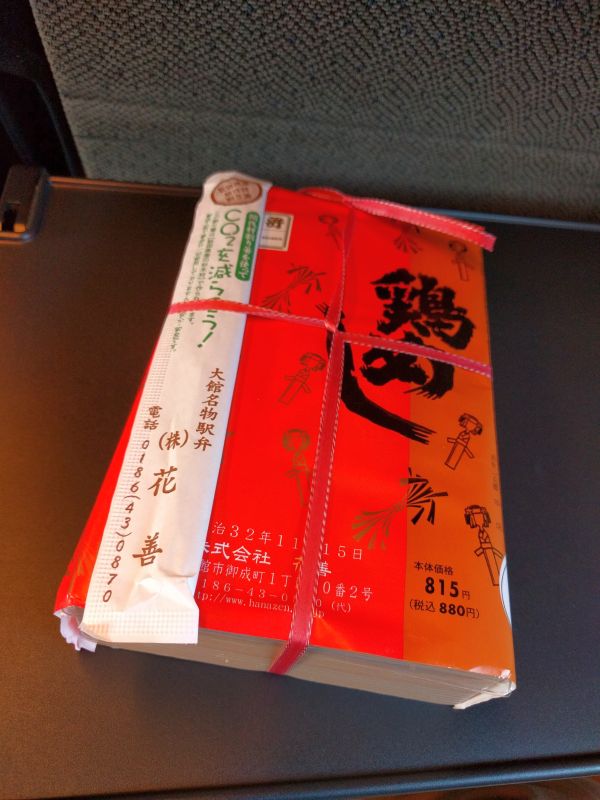 鶏めし