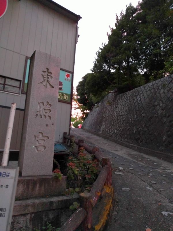 東照宮入口