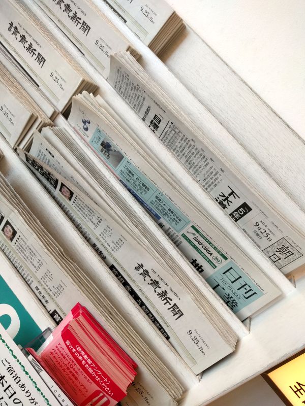 新聞の無料配布