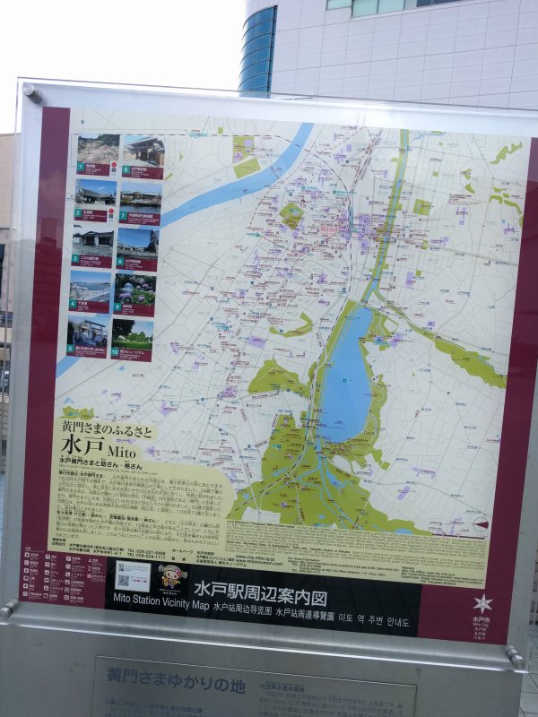 水戸駅周辺案内図