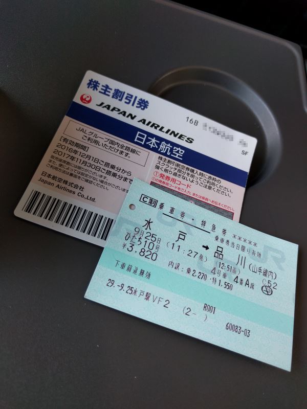 帰路の交通手段