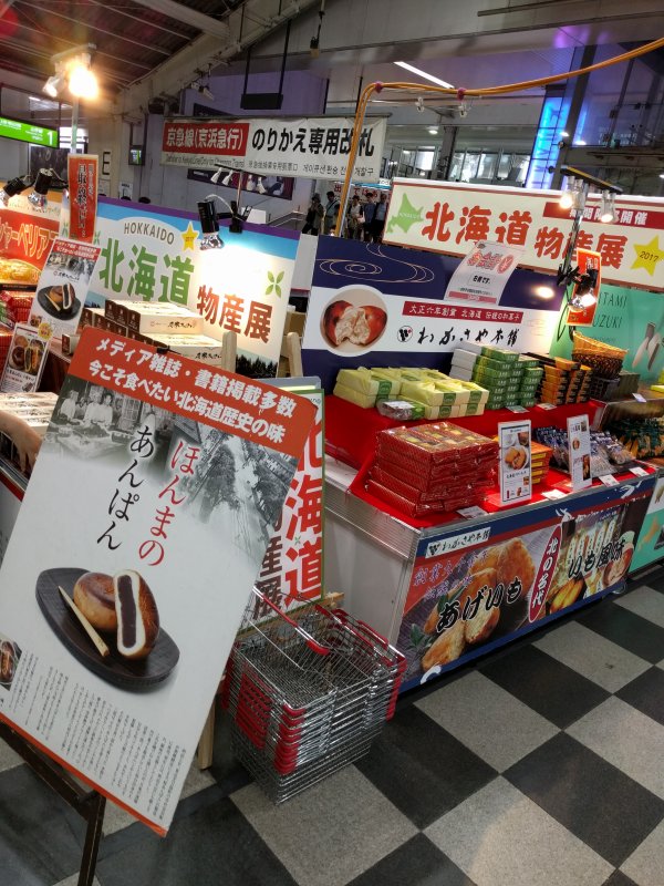 北海道物産展