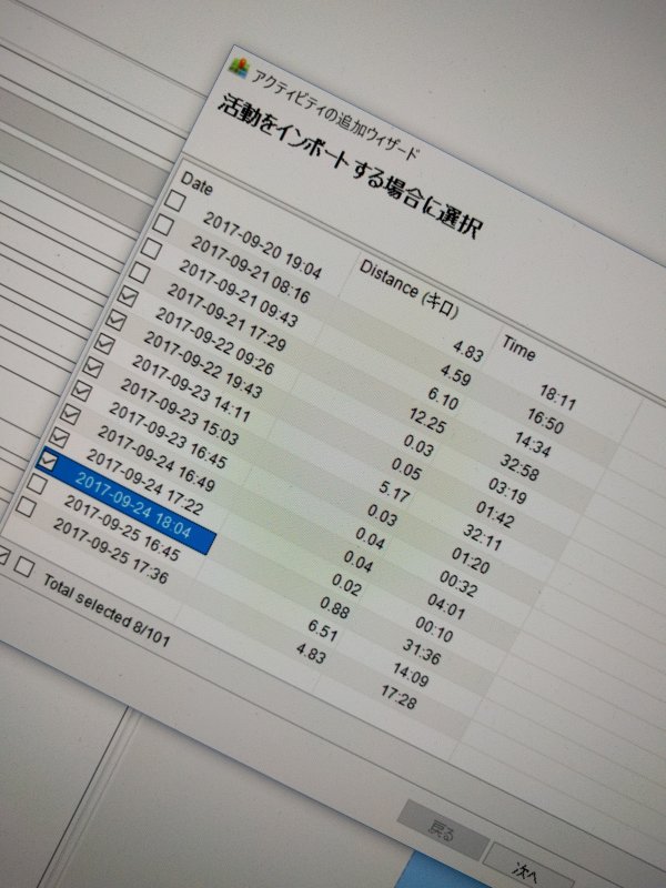 点検中の走行場所