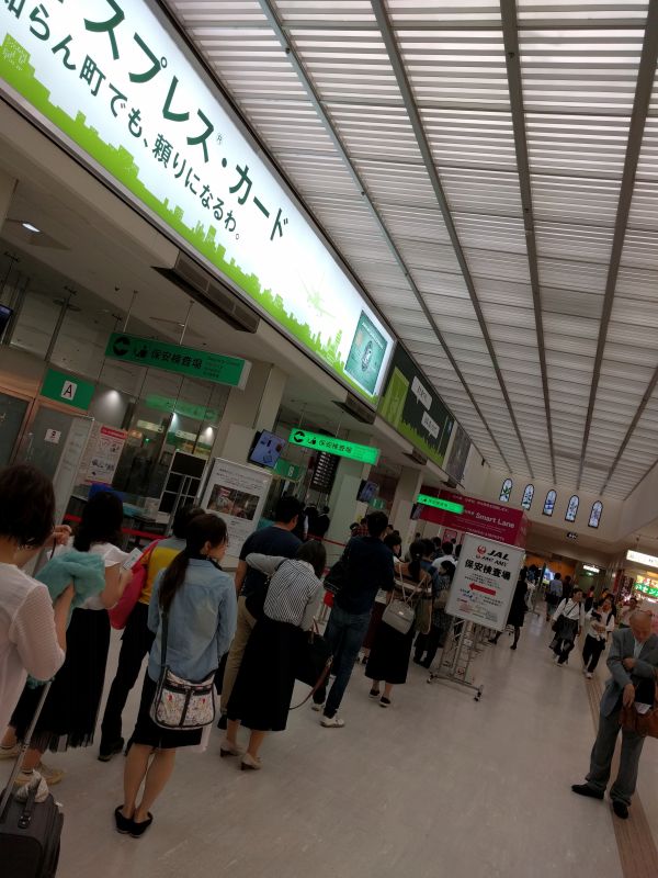 本日の保安検査列