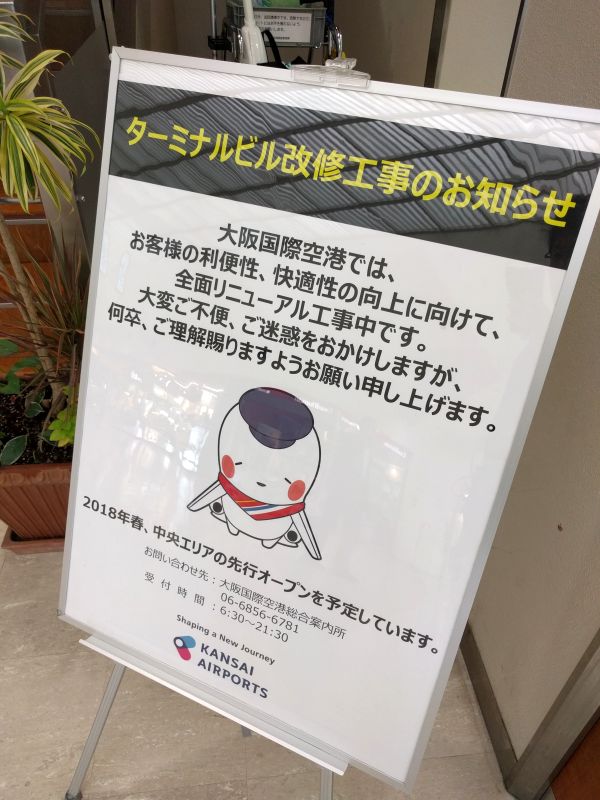 お詫びのそらやん