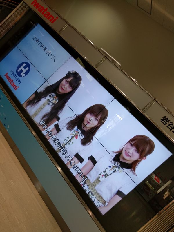 関西万博のキャンペーン